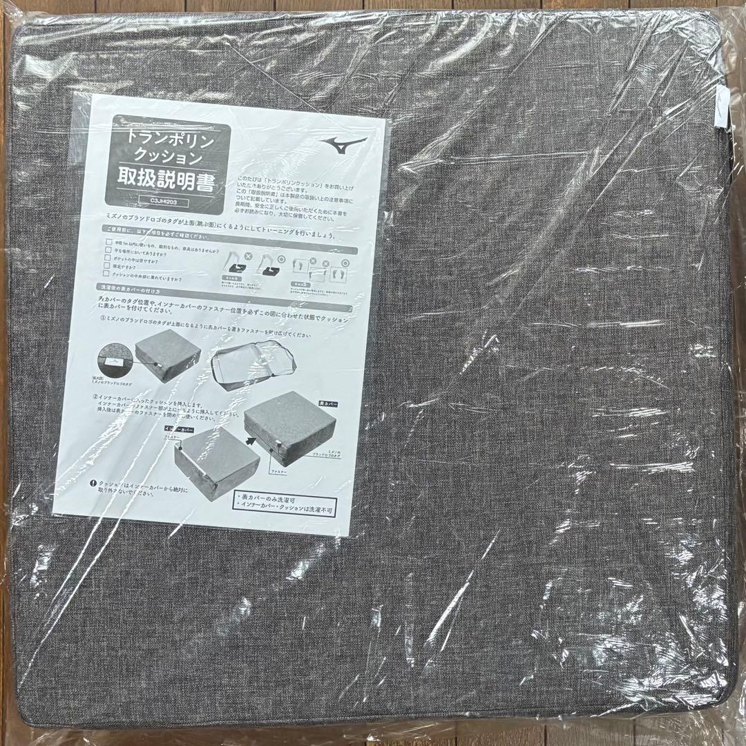 MIZUNO ミズノ トランポリンクッション