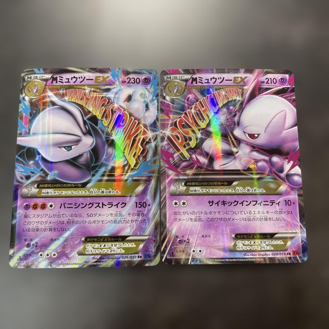 MミュウツーEX CP4 EX×M×BREAK 051/131 - メルカリ