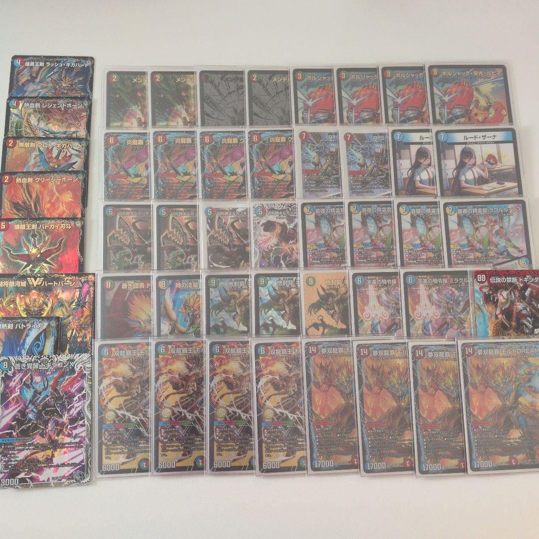 デュエマ シータモルトversus モルトdream デッキ 超次元付き