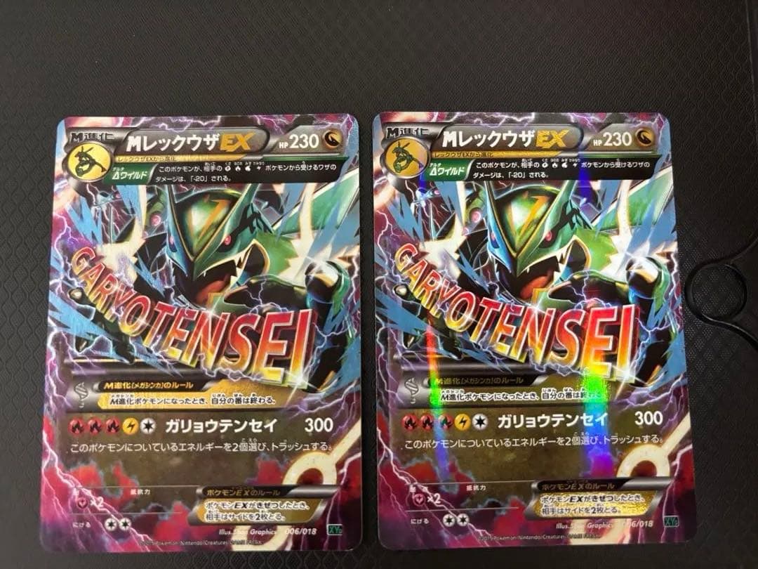 MレックウザEX XYD メガバトルデッキ60 MレックウザEX 006/018