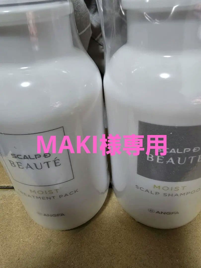 スカルプD ボーテ　薬用スカルプシャンプー&トリートメントパック　モイスト アンファー / スカルプD ボーテ 薬用スカルプシャンプー モイスト