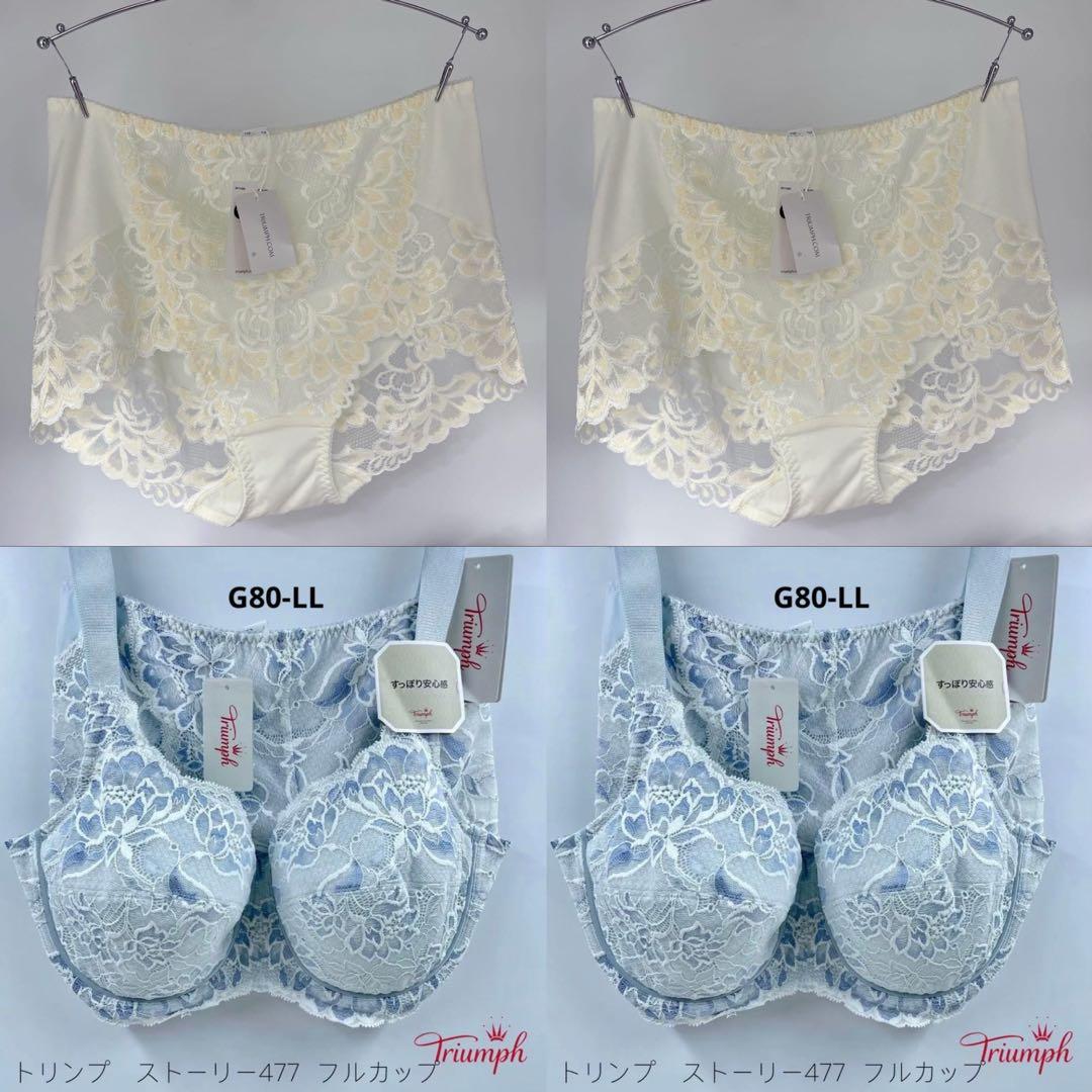 トリンプ　ストーリー477 フルカップ　新品ブラジャーG80ショーツ LL