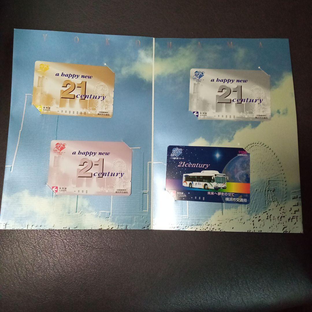 21世紀 記念カードセット