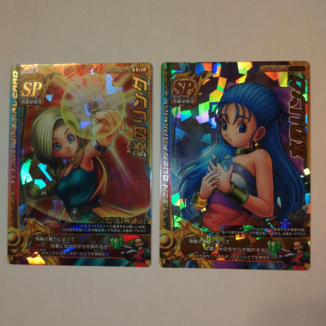 ドラゴンクエストモンスターバトルロード / 水のリング・炎のリング 2