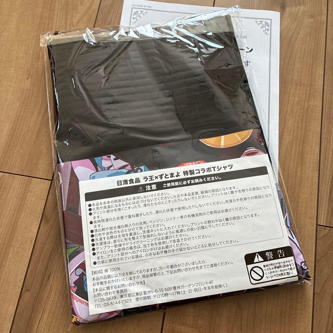 日清ラ王 ずっと真夜中でいいのに Tシャツ 当選品 - メルカリ