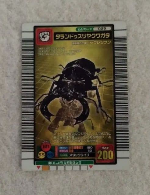 甲虫王者ムシキング タランドゥスツヤクワガタ - メルカリ