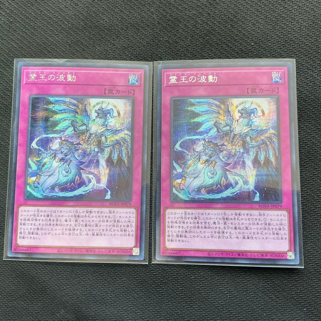 遊戯王 天叢雲 プリズマ ①