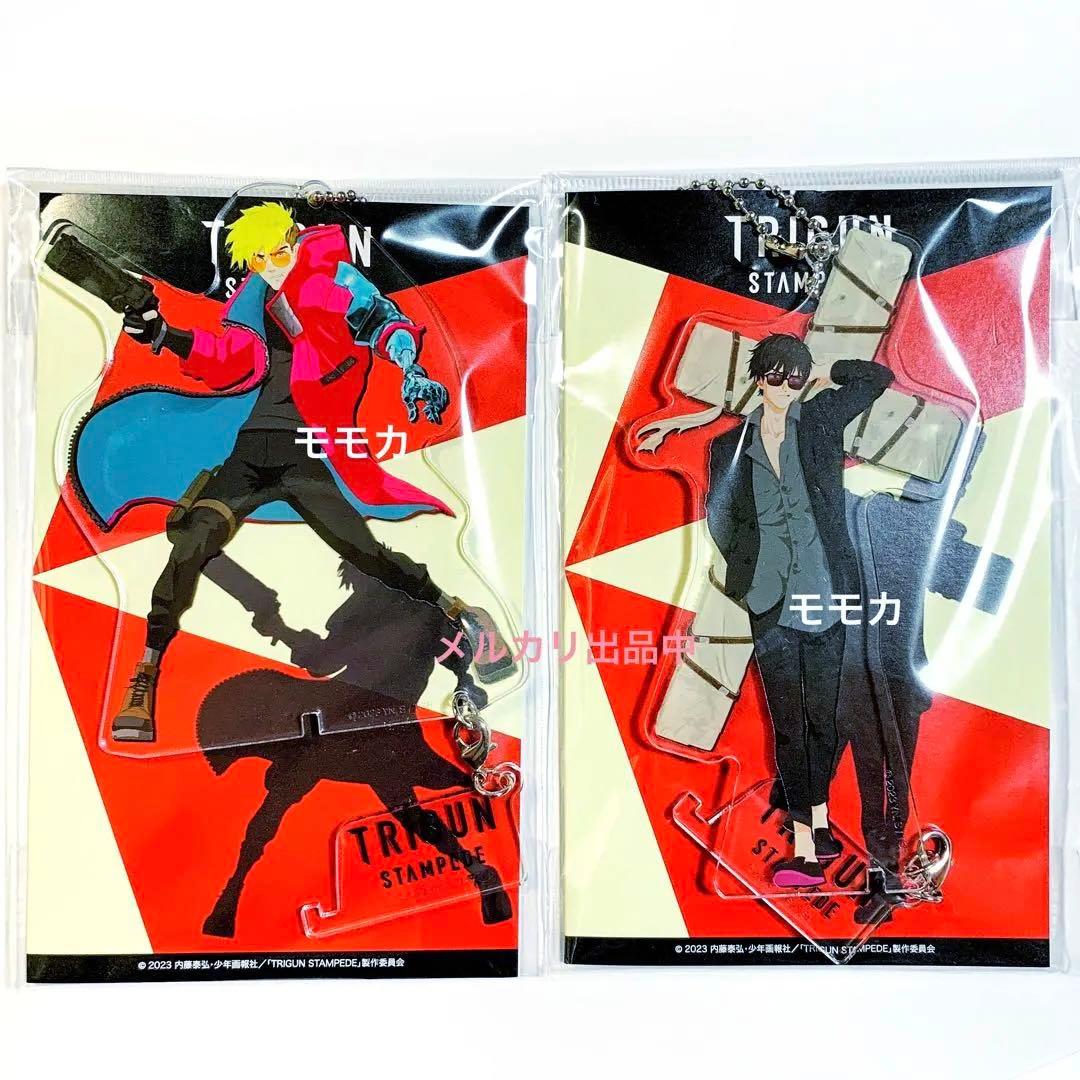 トライガン アクリルスタンド キーホルダー アクスタ ヴァッシュ