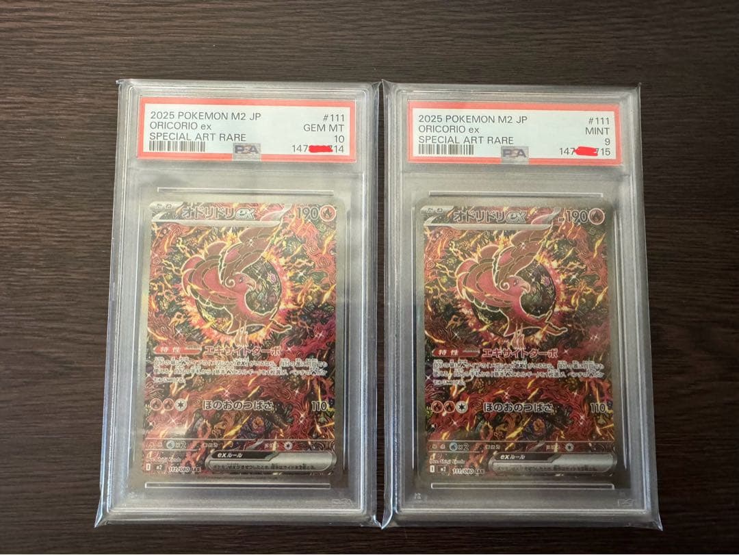 ポケモンカード オドリドリex sar psa9&10 連番 - メルカリ