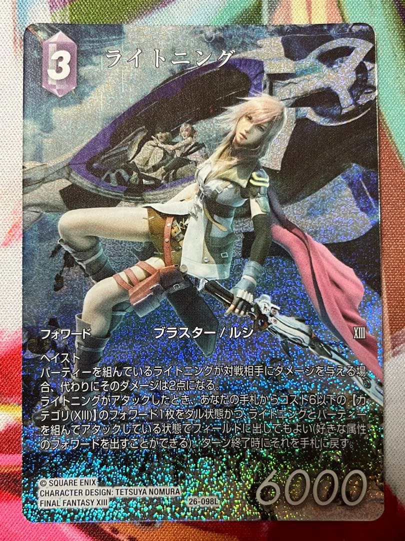 FFTCG foil フルアート】 ライトニング - メルカリ