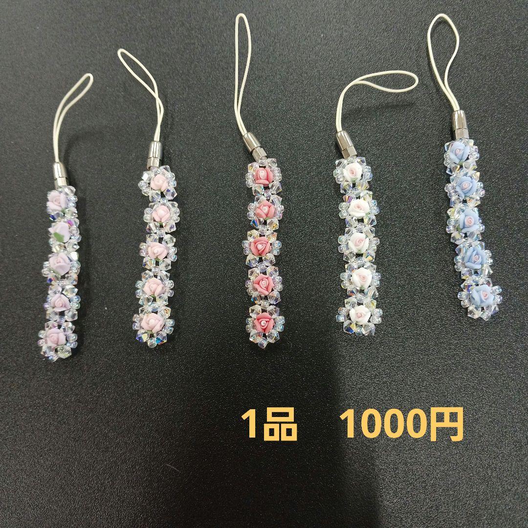 スワロフスキー花モチーフ ビーズ ストラップ - メルカリ