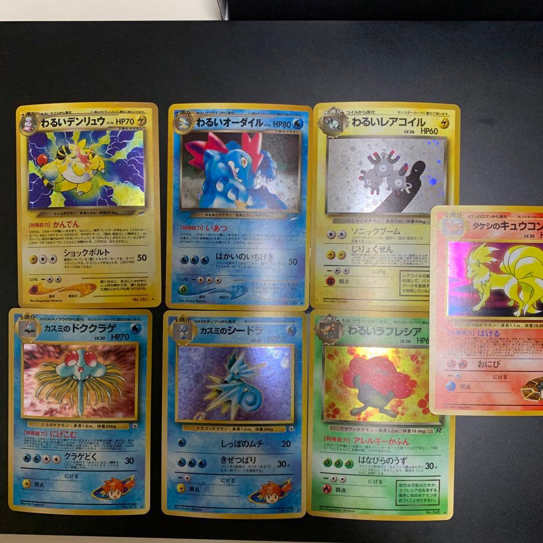 ポケカ　旧裏　良品　まとめ売り 旧裏 ポケカ まとめ売り 拡張シート プロモ No.286 - メルカリ