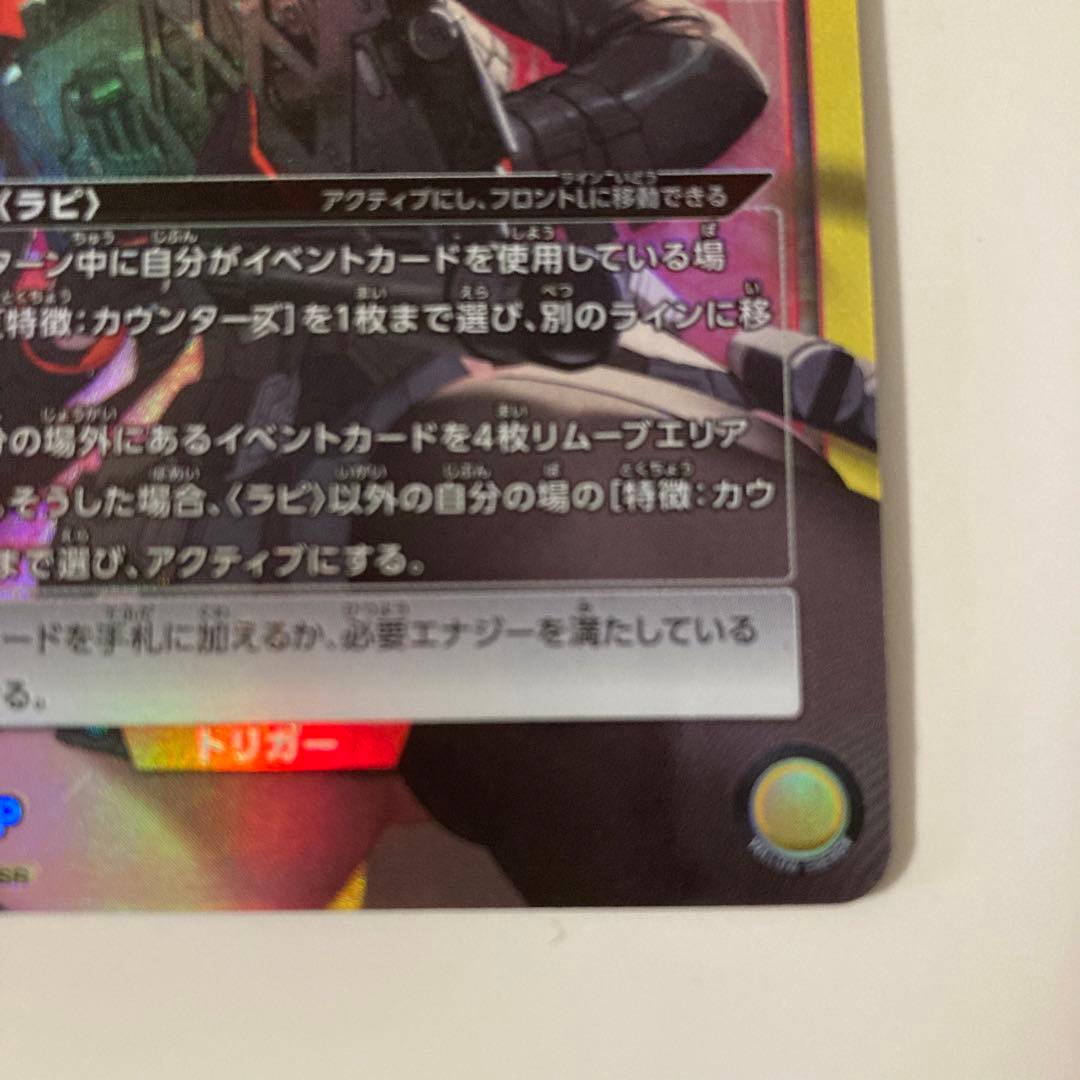 ニケ ユニオンアリーナ ラピsr ユニアリ - メルカリ