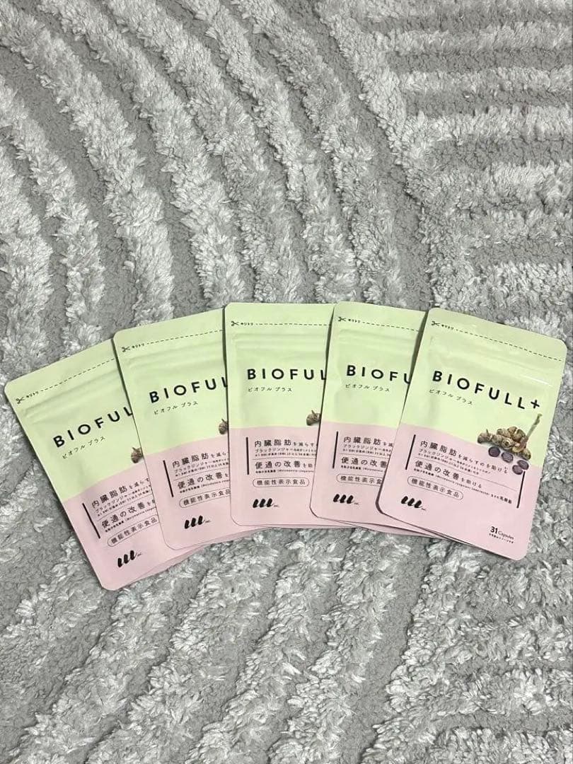 BIOFULL＋5パックセット【即日発送】【即購入⭕️】【値下げ⭕️】