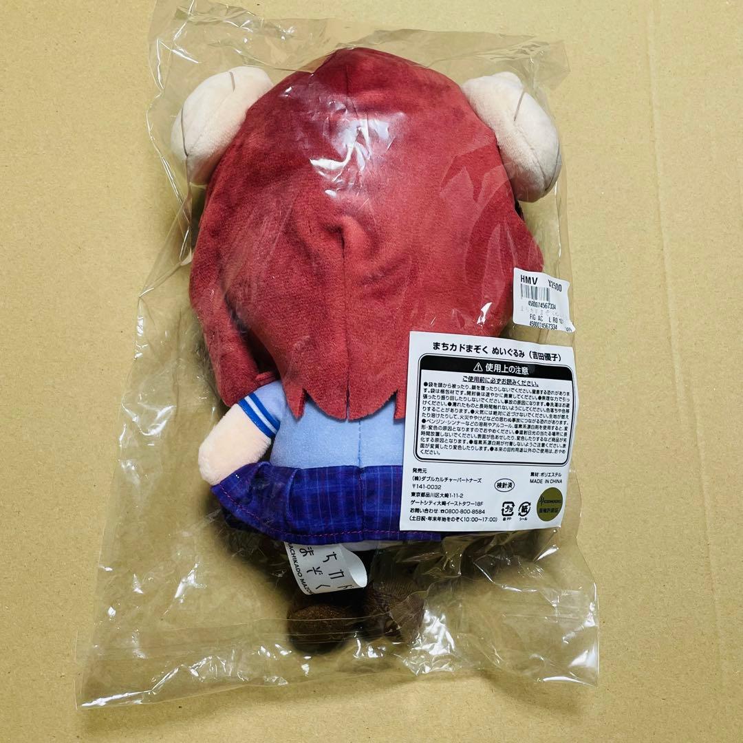 吉田優子(シャミ子) まちカドまぞく ぬいぐるみ - メルカリ