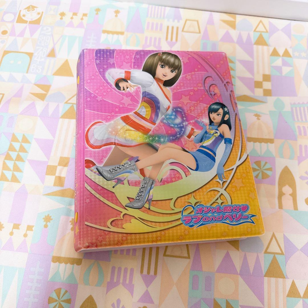 (希少)オシャレ魔女ラブandベリー カードホルダー　カードファイル オシャレ魔女 ラブ and ベリーカードケース 全8種セット | オシャレ