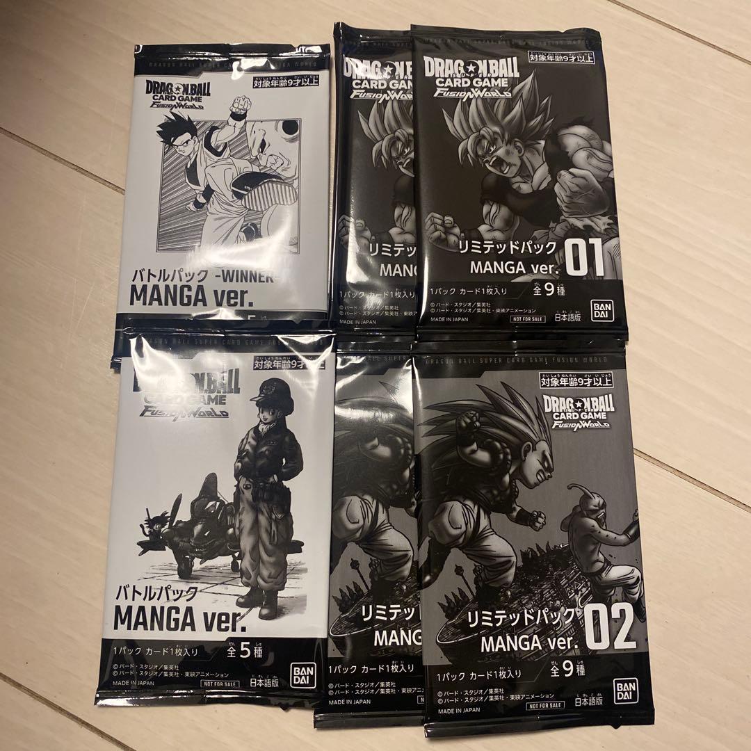 ドラゴンボール　フュージョンワールド　バトルパック・リミテッドパック　6パック