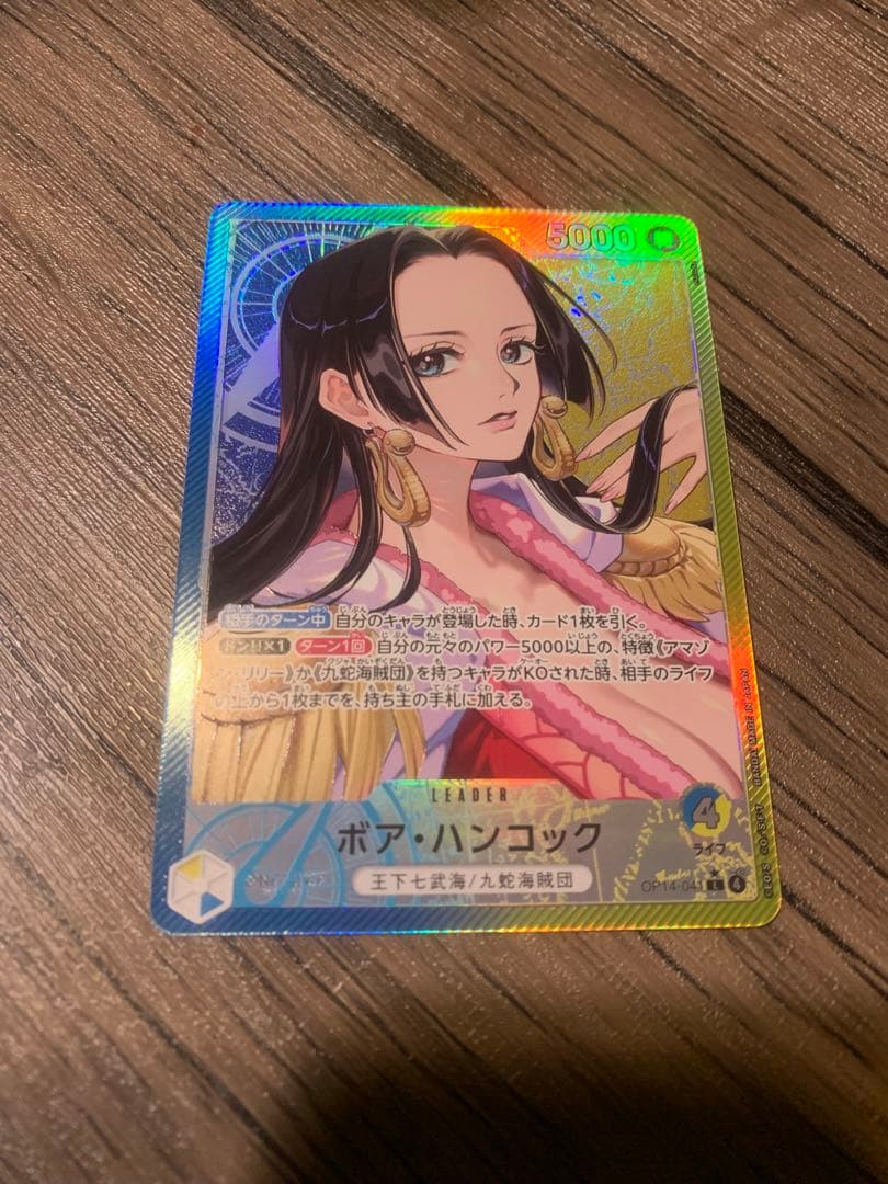 ボア・ハンコック　リーダーパラレル　蒼海の七傑 ワンピースカードゲーム OP14-041 ボア・ハンコック (L リーダーカード