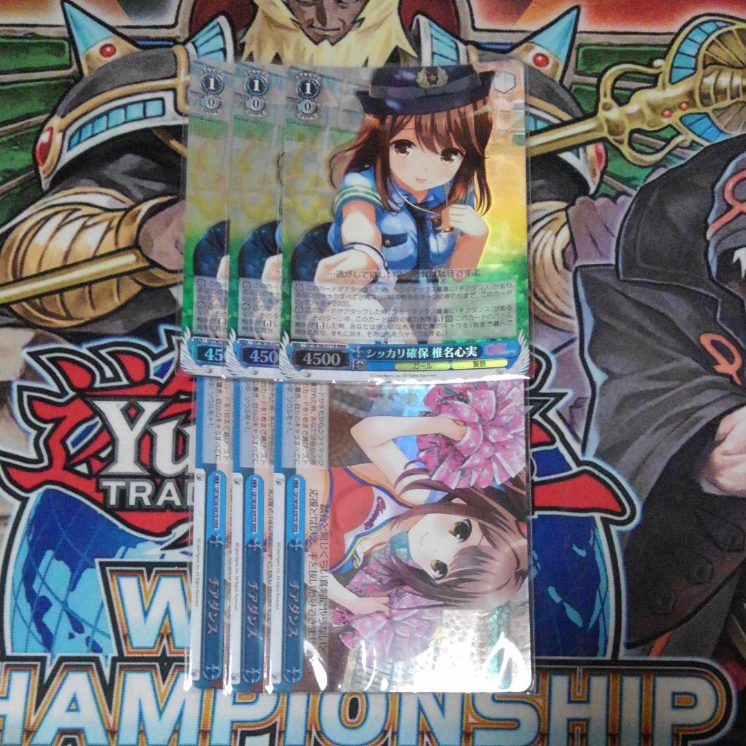 ガールフレンド 光り物