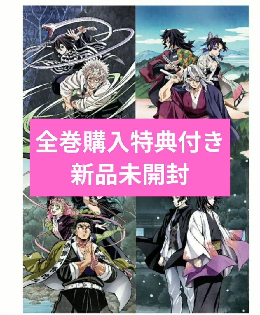【未開封品】アニメ 鬼滅の刃　柱稽古　Blu-ray　特典　収納BOX付き