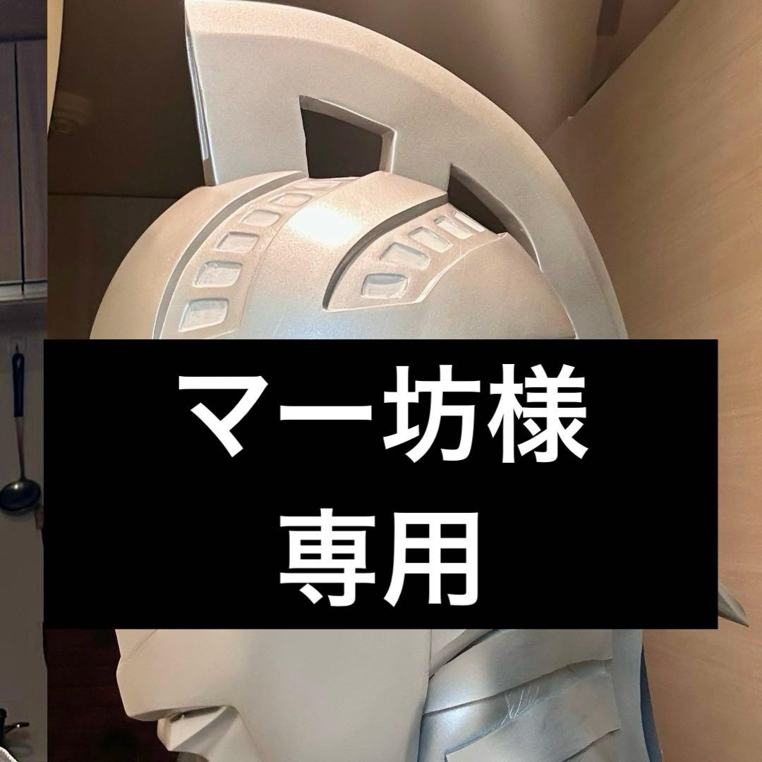 モデル　スケール1/1 マスク　ウルトラセブン