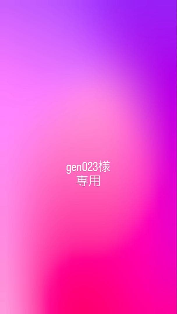 トリートメント gen023