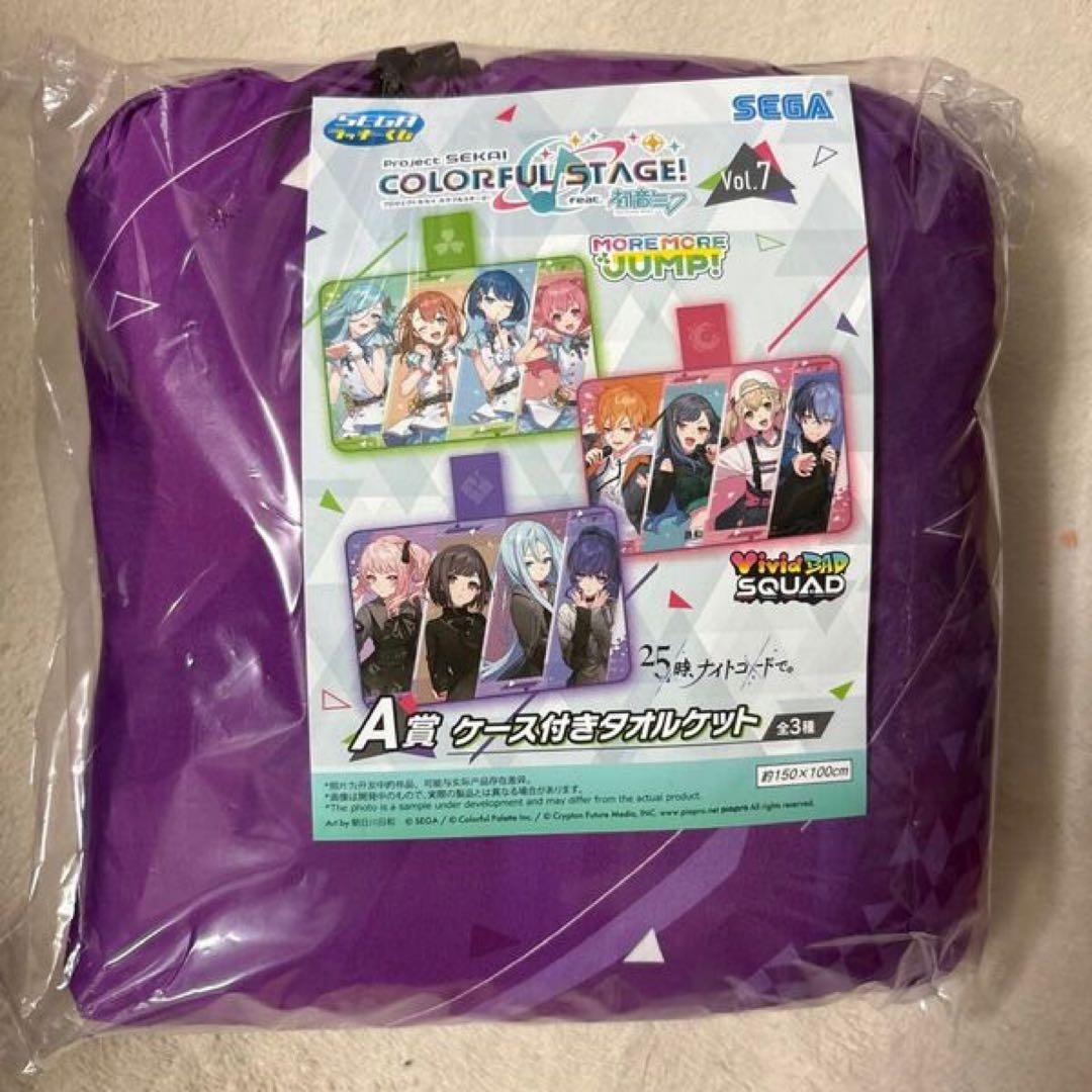 セガ ラッキーくじ プロセカ vol.7 A賞ケース付きタオルケット ニーゴ