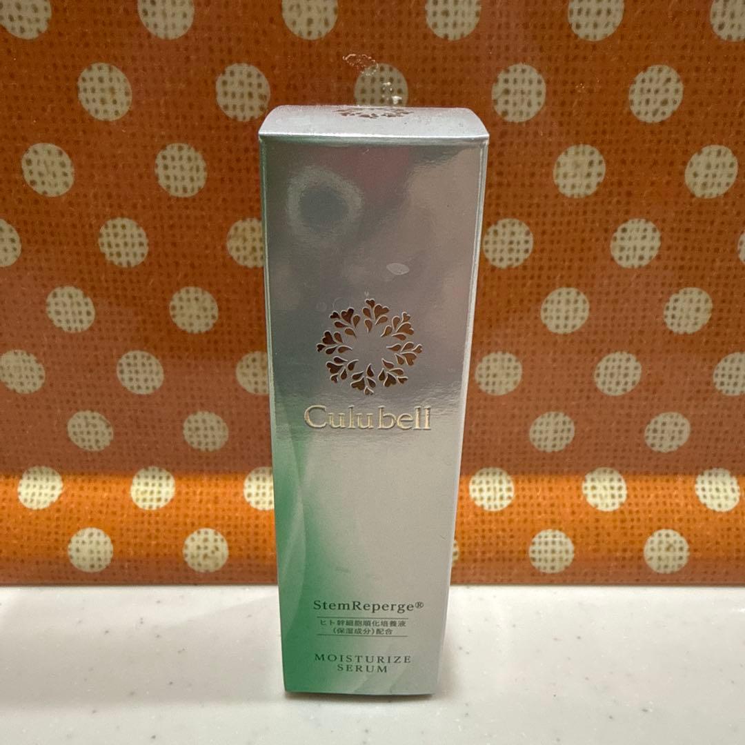 クリューベル　ステムリページュ　美容液