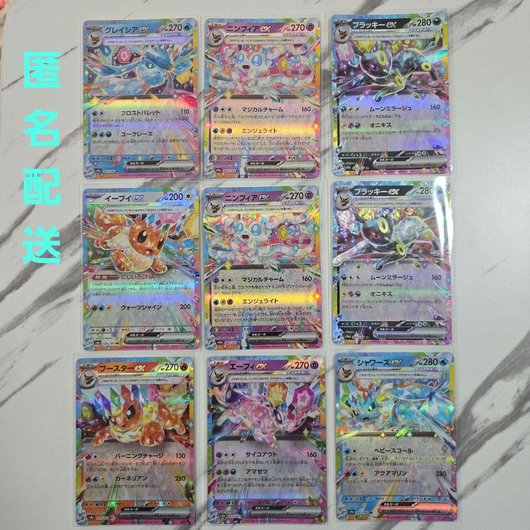 ポケモンカード テラスタルフェスex イーブイ進化RRセットまとめ売り