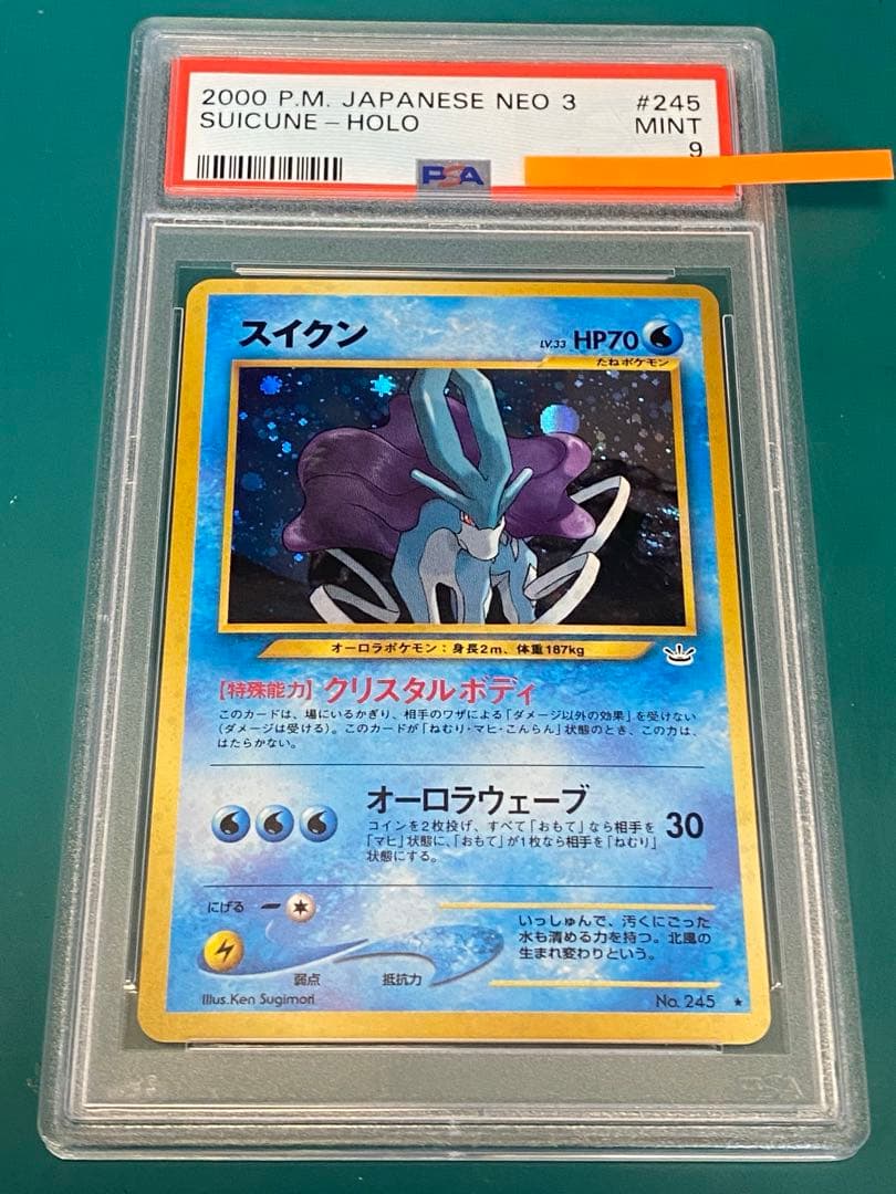 ☆PSA9☆2000年 スイクン ホロ PSA 9 - メルカリ