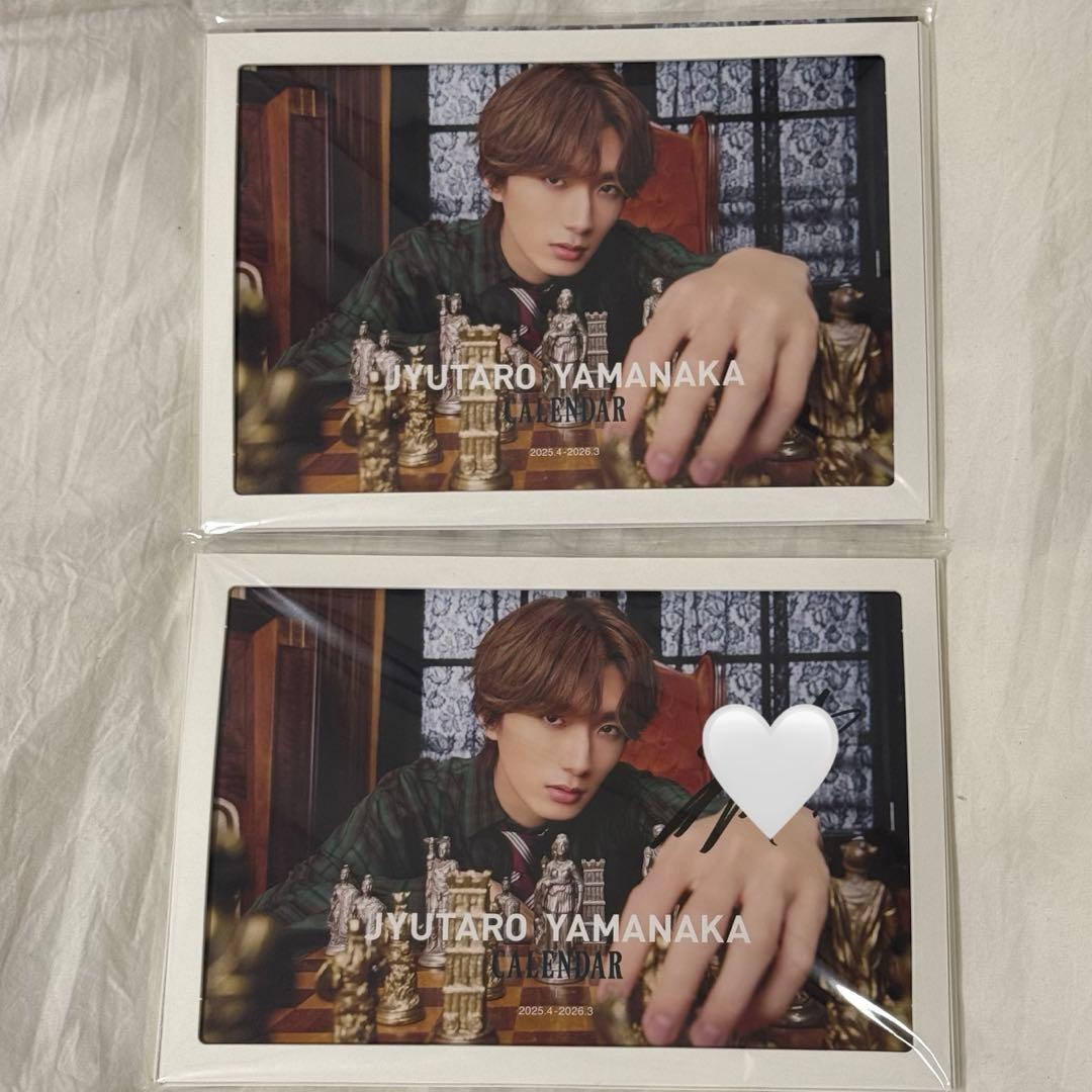 山中柔太朗 カレンダー サイン入り＋サインなし2枚セット - メルカリ
