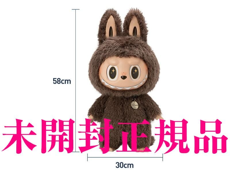 正規品 訳あり THE MONSTERS ZIMOMO I FOUND YOU