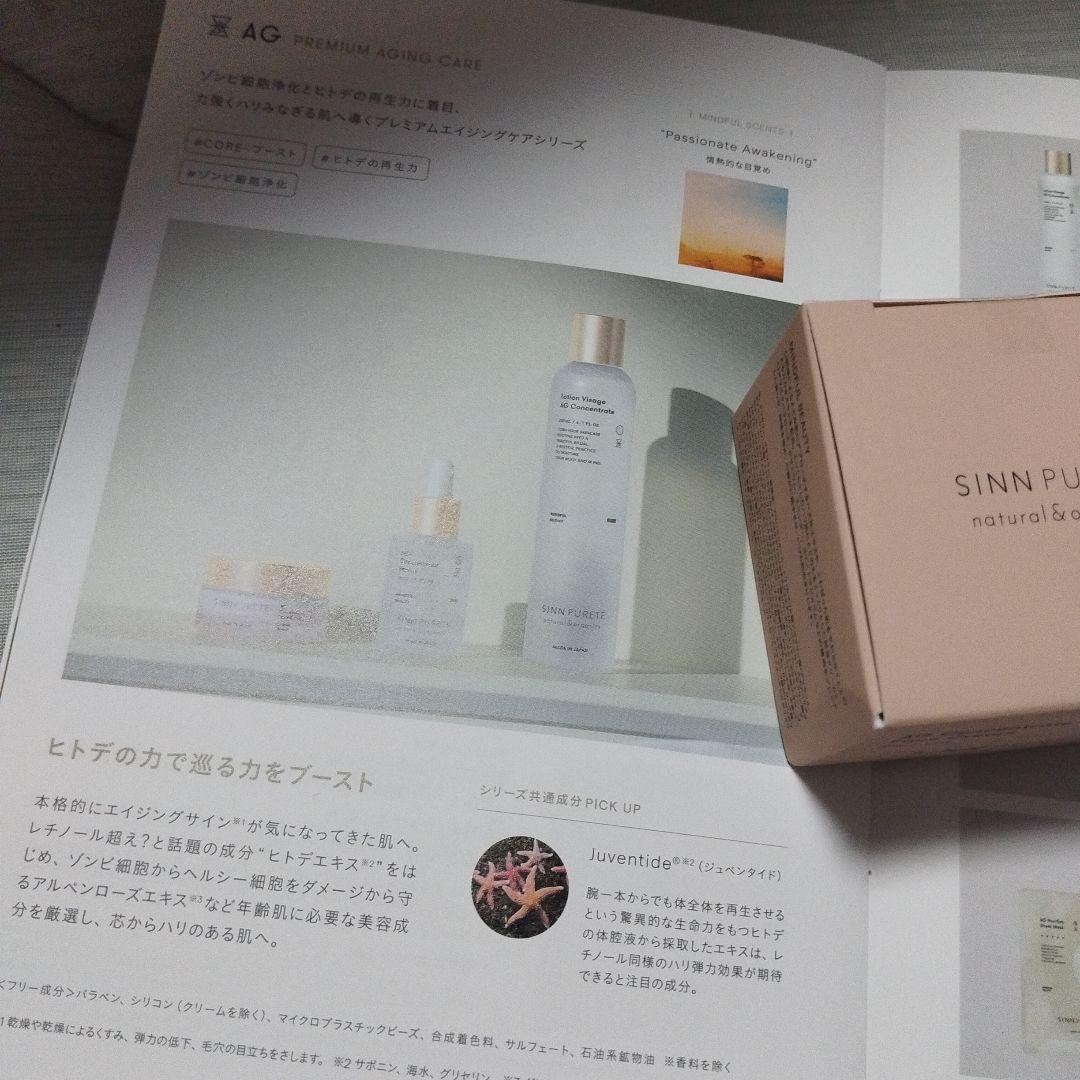 AG コンセントレイト フェイスクリーム a 30g