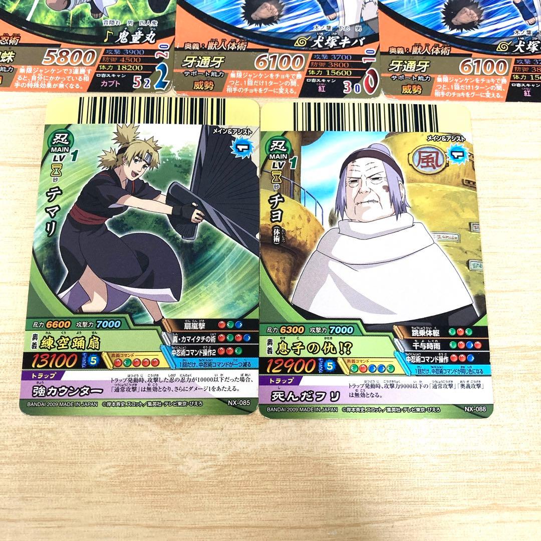 NARUTO ナルト サソリ カード うずまきナルト まとめ売り - メルカリ