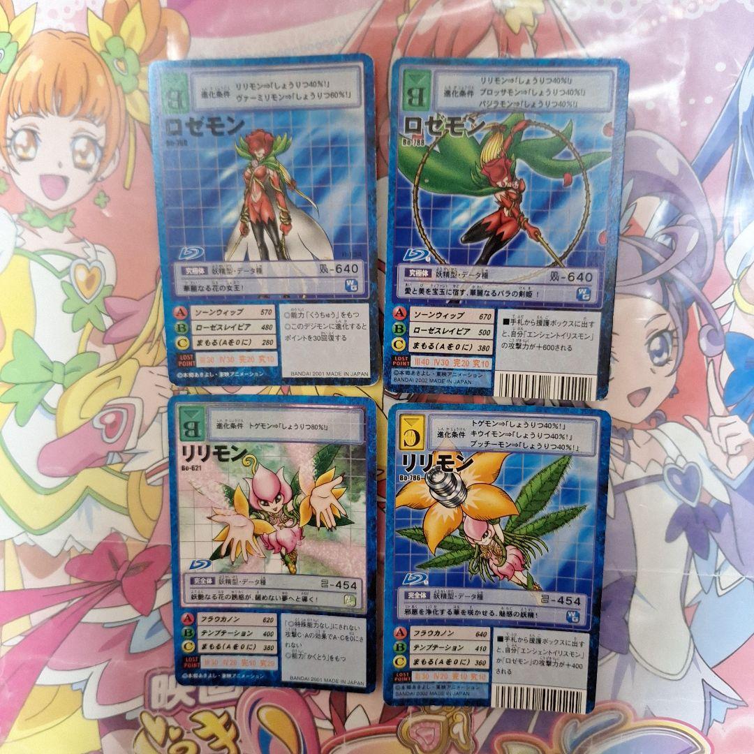 デジモンカードゲーム 旧 ロゼモン 進化 8枚セット - メルカリ