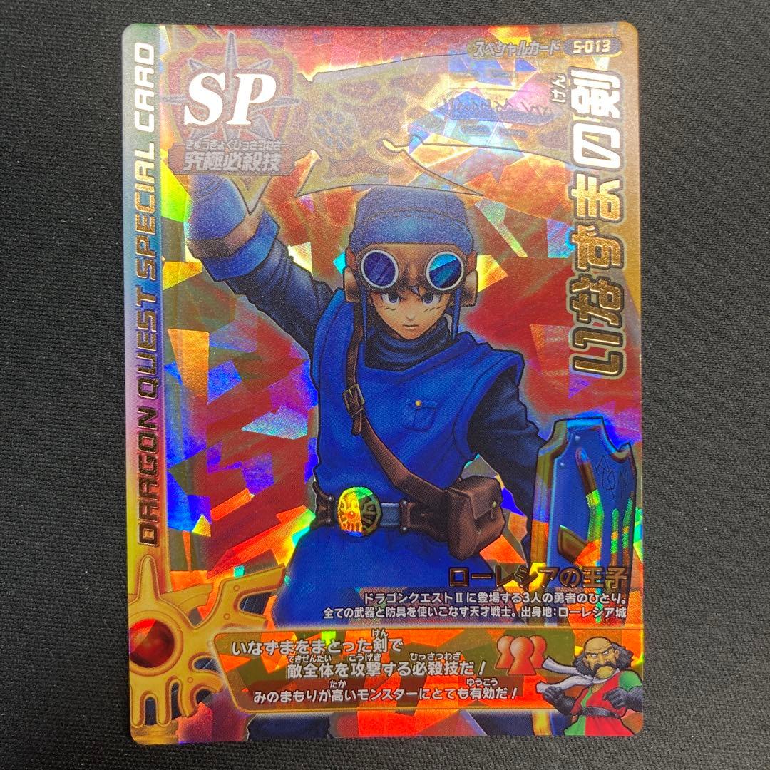 77 ドラゴンクエストモンスターバトルロード いなずまの剣 1枚 - メルカリ