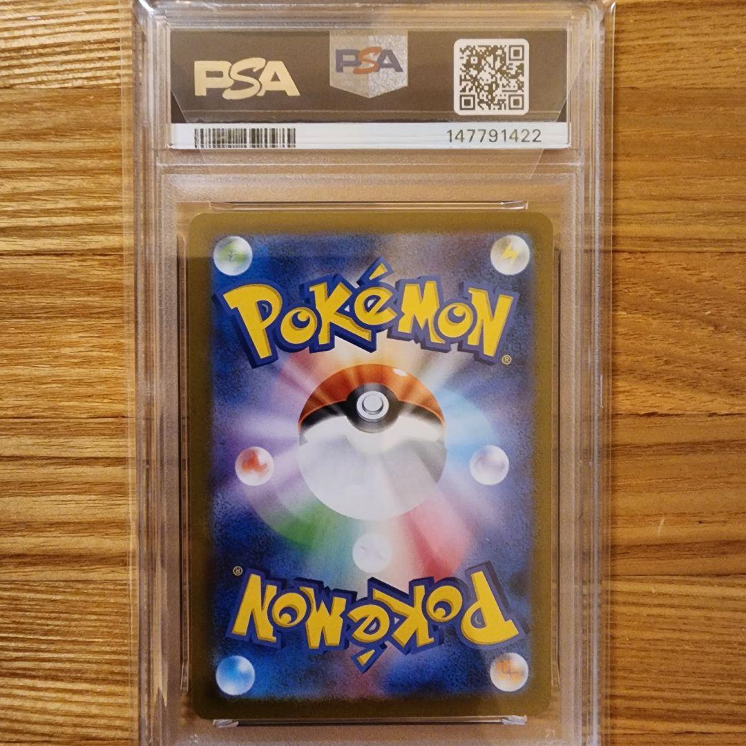 最安値 ポケモンカード リーリエのピッピex PSA10 スタートデッキ