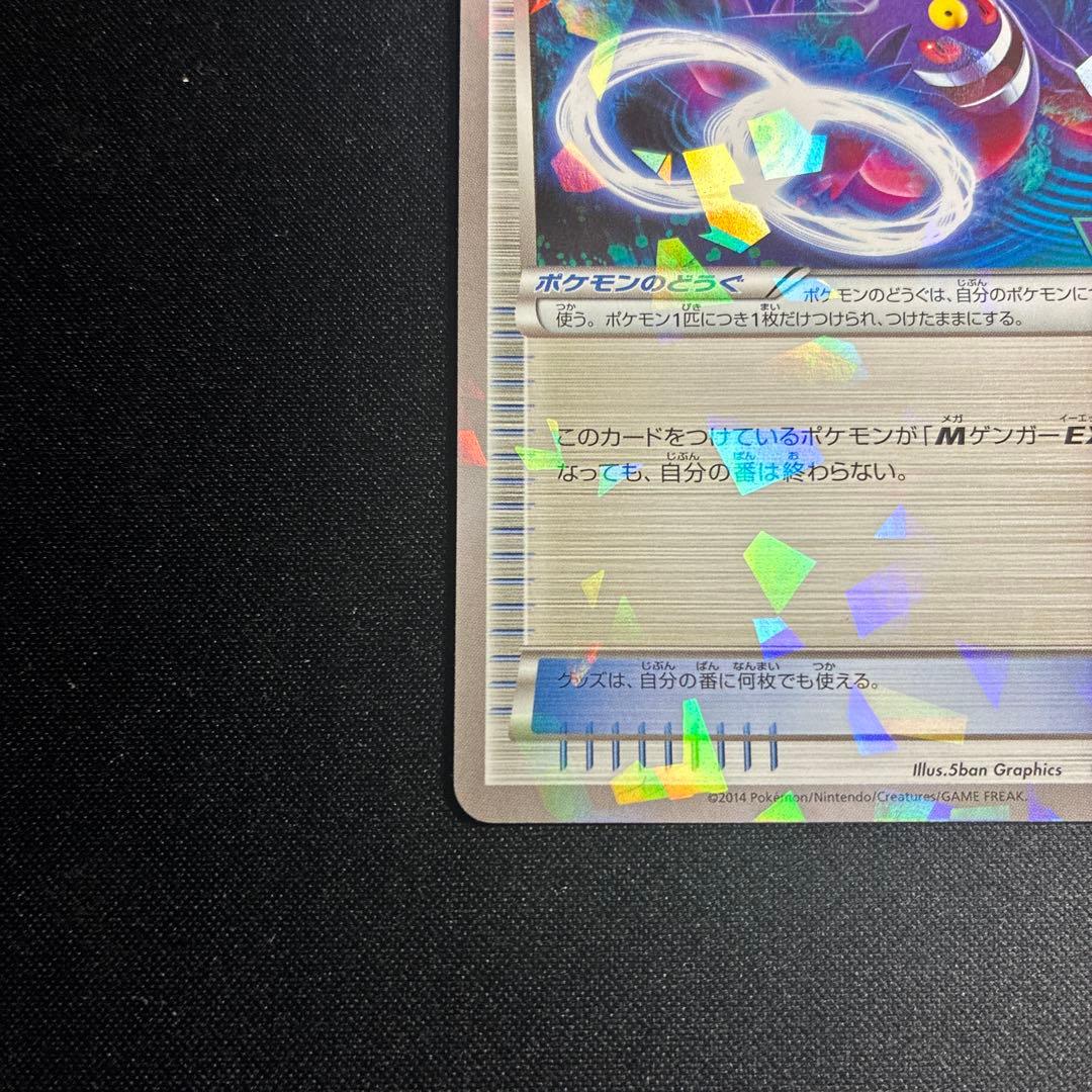 1055 ポケカ ゲンガーソウルリンク プロモ - メルカリ