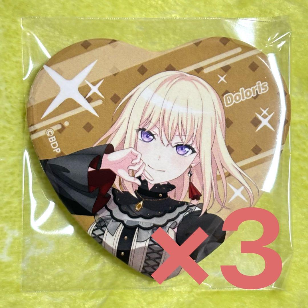 バンドリ 10th ハート缶バッジ ドロリス 3個 - メルカリ