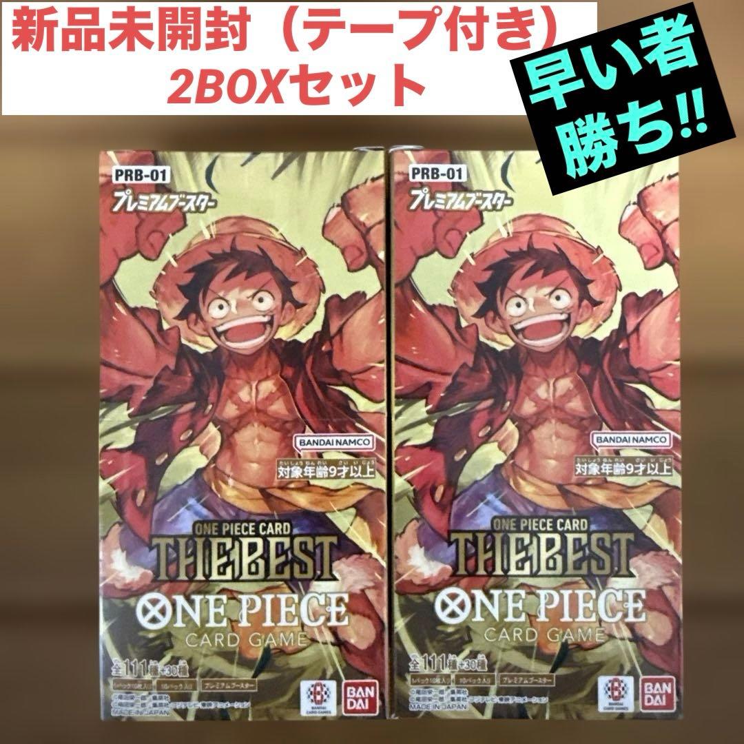 ONEPIECEカードゲーム プレミアムブースター THE BEST