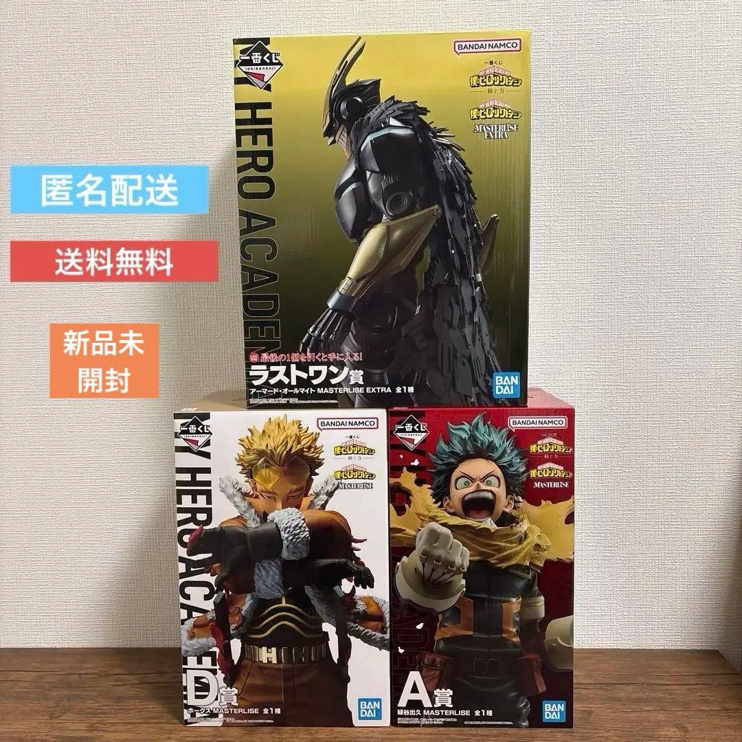 1番くじ 僕のヒーローアカデミア －紡ぐ力－3個セット A賞　D賞　ラストワン賞 一番くじ 僕のヒーローアカデミア －紡ぐ力－｜一番くじ倶楽部｜BANDAI