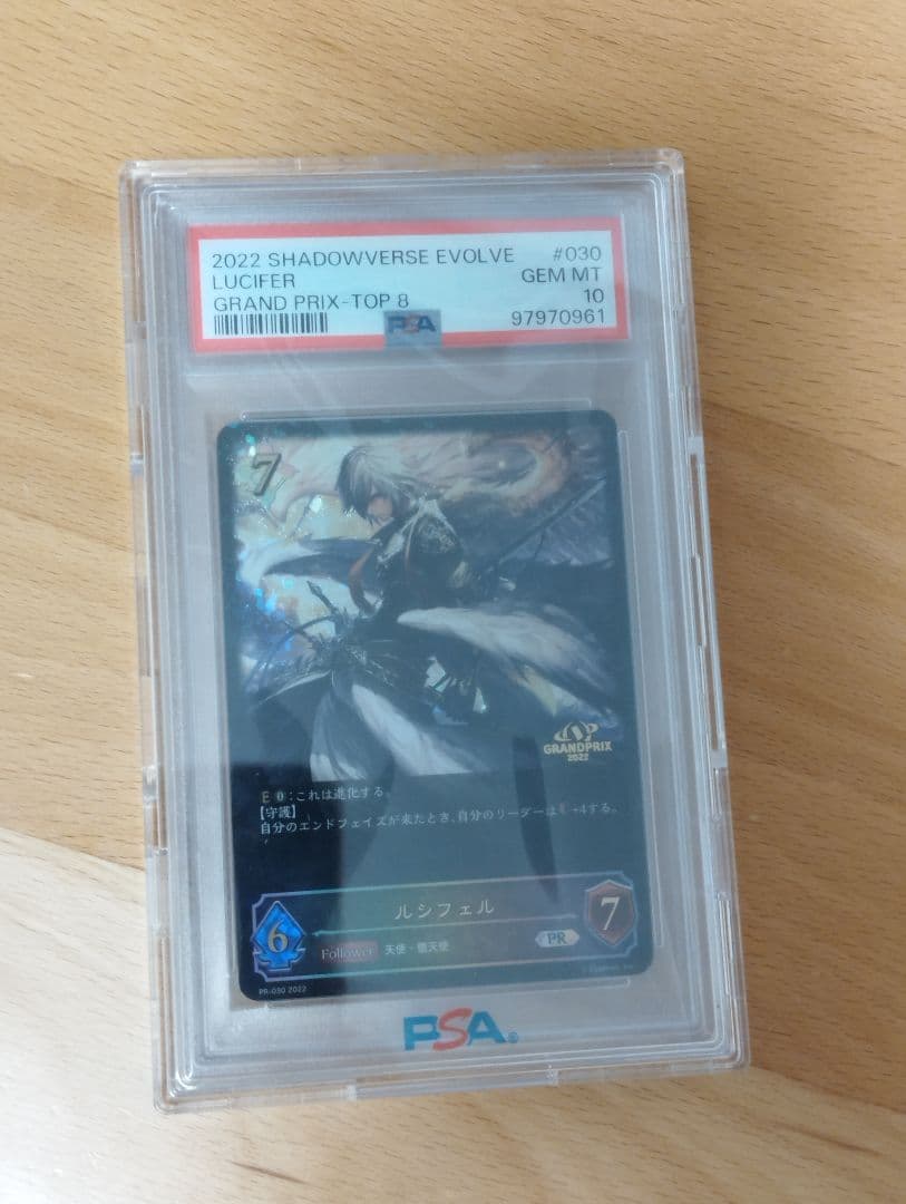 ルシフェル GPプロモ PSA10　エボルヴ