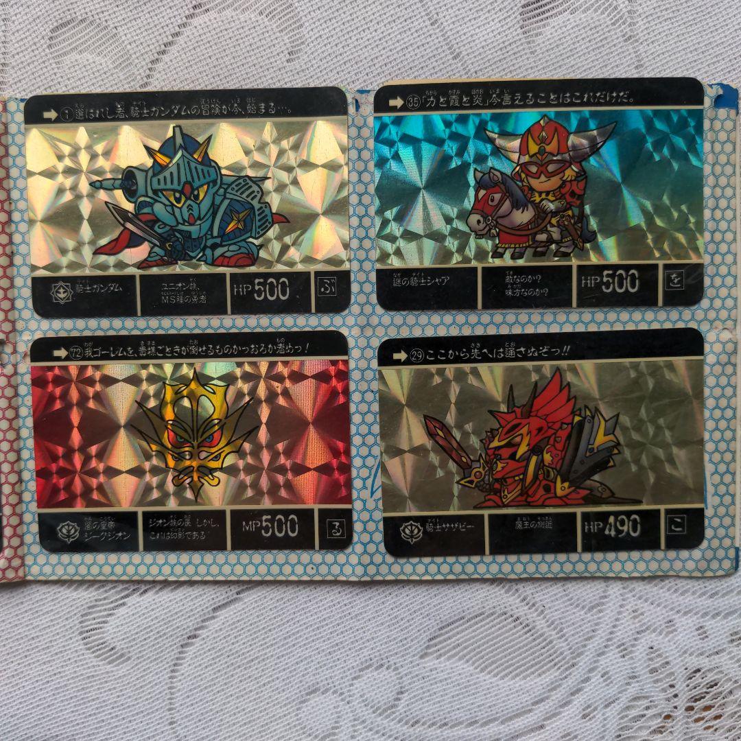 昭和レトロ 騎士ガンダム物語ファイルブック キラキラカード入 当時物