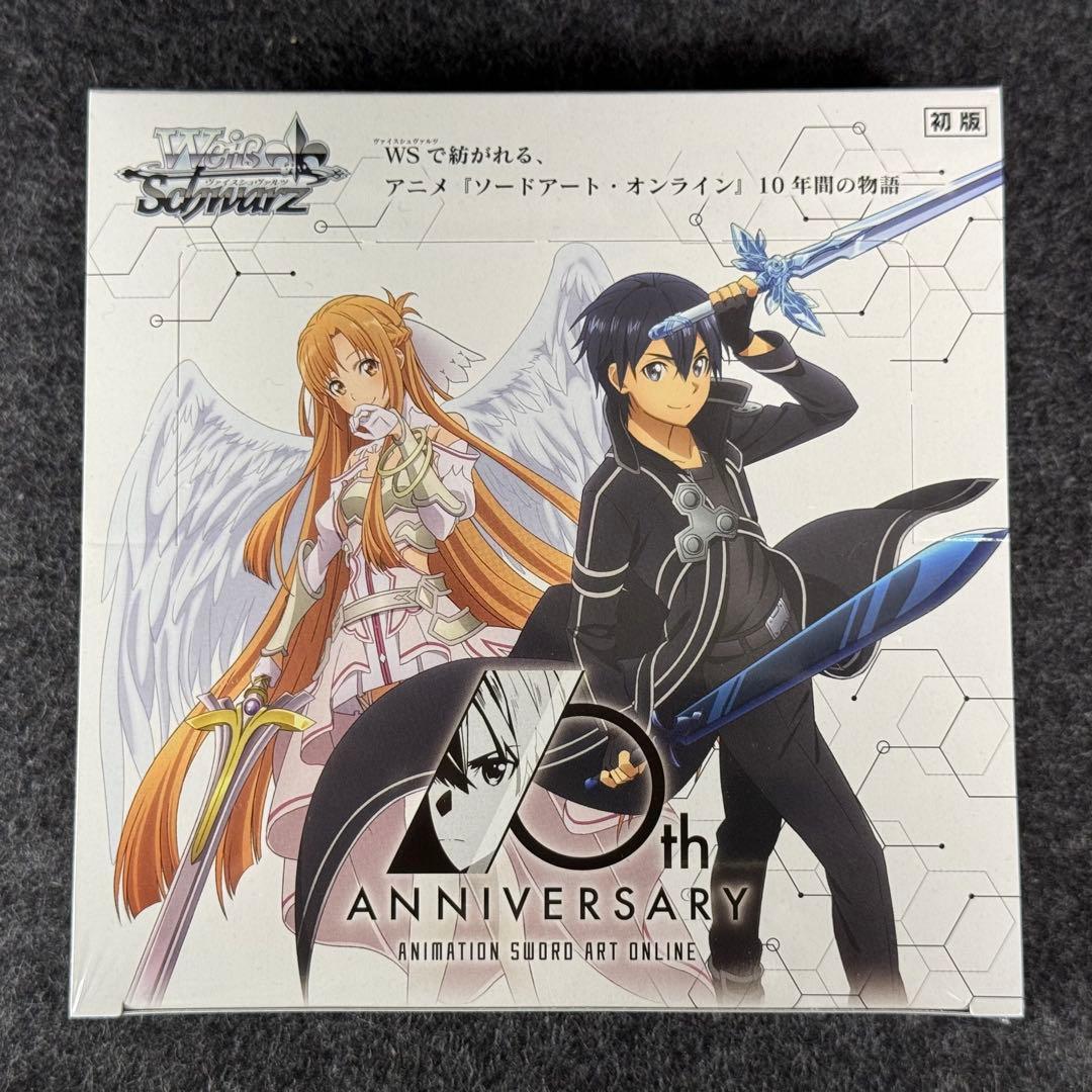 ヴァイスシュヴァルツ SAO 10th ANNIVERSARY 未開封BOX