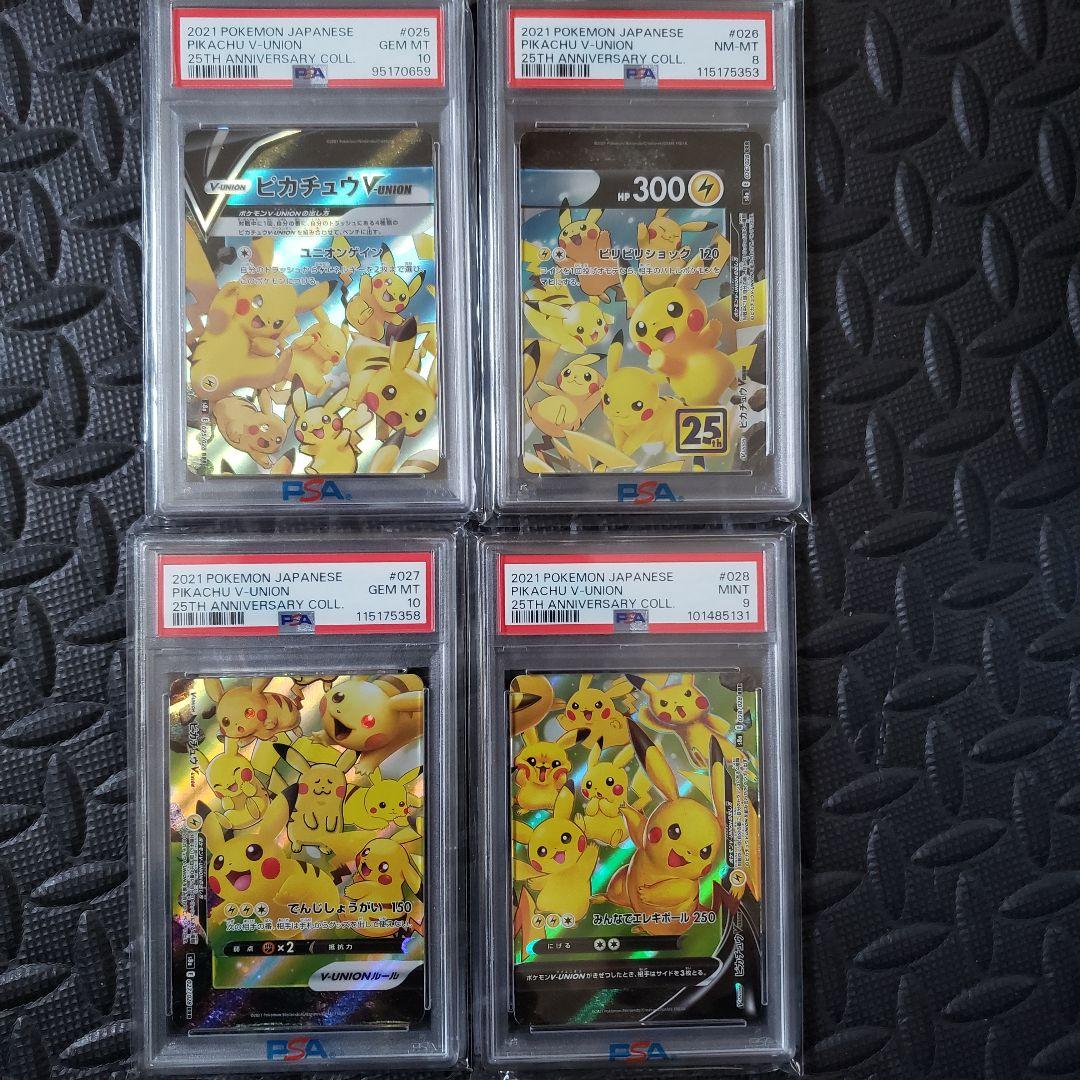 【PSA】ピカチュウ V-Union 25th Pikachu