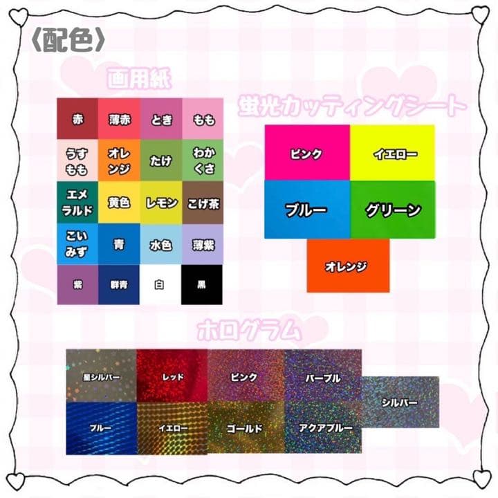 うちわ文字 パーツ ミニうちわ文字 オーダーページ オーダー受付中