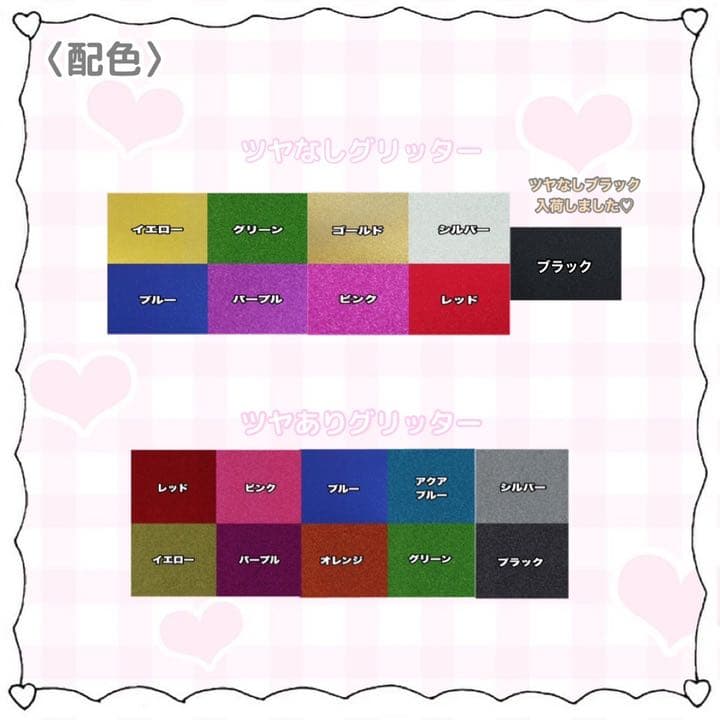 うちわ文字 パーツ ミニうちわ文字 オーダーページ オーダー受付中