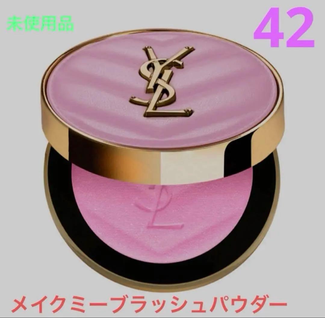 YSLボーテ メイクミーブラッシュパウダー No.42