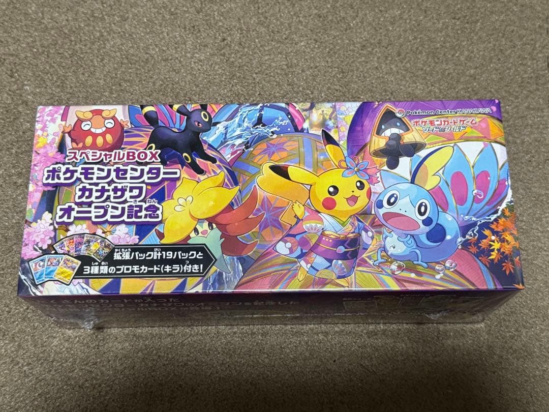 ポケモンカードゲーム カナザワのピカチュウ カナザワオープン記念 BOX