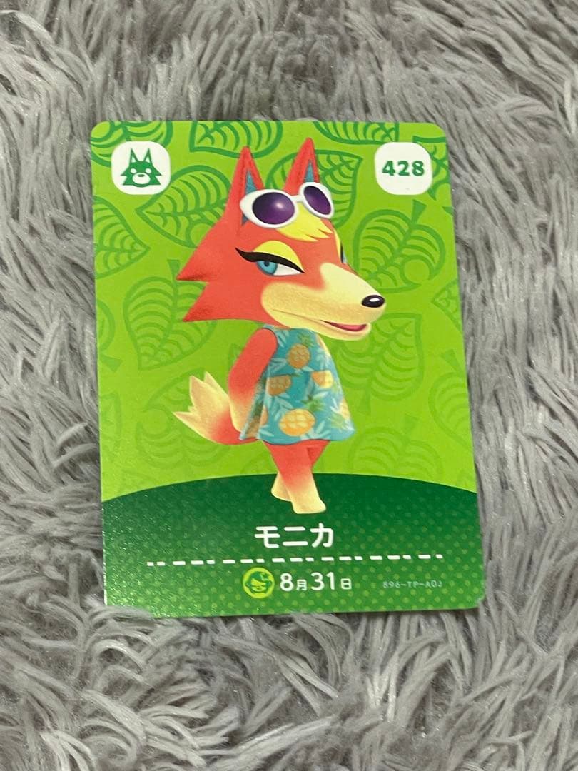 あつ森 あつまれどうぶつの森 amiibo amiiboカード モニカ - メルカリ
